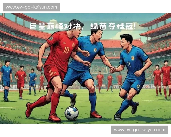 绿茵之巅的较量:根特与迪纳摩,在硝烟中铸就的欧战雄心