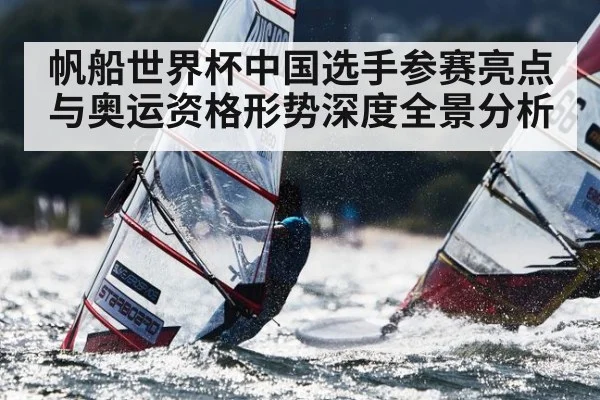 windsurfing competition